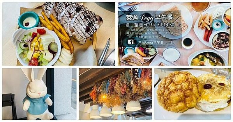 花蓮玻璃屋餐廳【萊迦Lega早午餐】綠意盎然的療癒系早餐/有多達20幾種早午餐拼盤可選/花蓮CP值高早午餐推薦