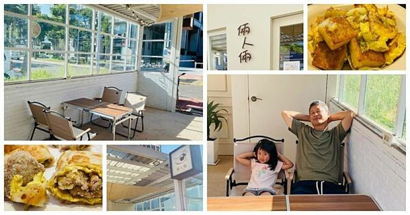 新竹IG打卡早午餐【倆人倆早午餐】文青露營風網美早餐/超牌必點脆皮蛋餅醬炒肉絲炒蘿蔔糕/竹北銅板美食/享受超Chill早晨時光