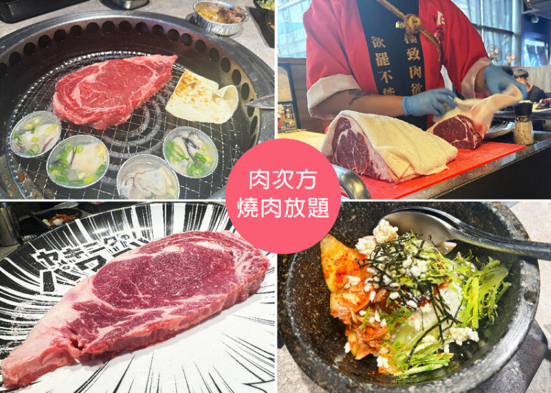 台北市萬華區【西門町美食】肉次方附菜單，進擊的肉 $798，桌邊現切原塊肋眼牛排服務，就是要你大口吃肉-近捷運西門站｜