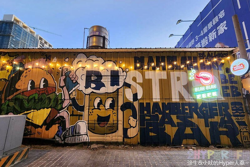 海線塗鴉風格貨櫃屋9吧，距離清水高美溼地只要15分的隱藏版美食～美式漢堡和精釀啤9都推薦耶！