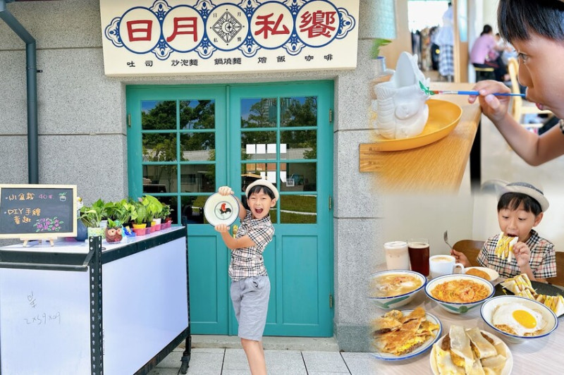 早午餐、晚餐、宵夜、點心時間就到日月私饗 王昆仲公園店享受復古浪漫吧！