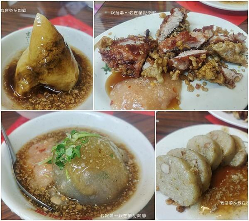 『高雄。旗山榮記肉圓』～油煎肉圓／紅糟肉好好吃／旗山老街附近／六十年老店