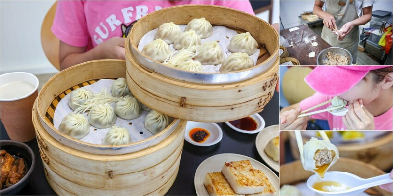 低調好吃港點推薦，鼎泰豐元老拜師學藝多年才開店！現點現做小籠湯包～爆漿小餡餅必點
