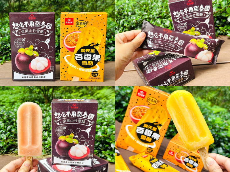 【全聯水果冰棒推薦 _枝仔冰城】金果山竹雪酪 & 滿天星百香果雪酪，清爽爆表、酸甜剛好，夏天就是要這味！