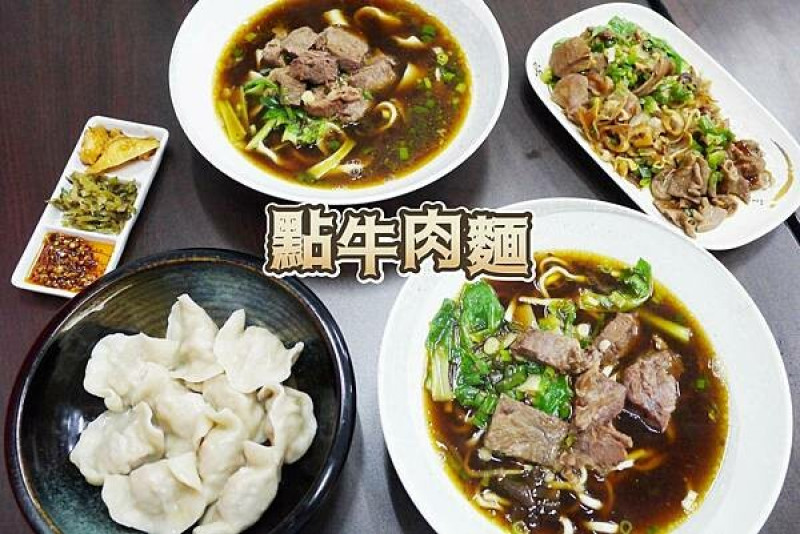 士林牛肉麵推薦【點牛肉麵】來點牛肉麵就對了！麻辣牛肉麵新上市！社子市場巷弄小吃推薦