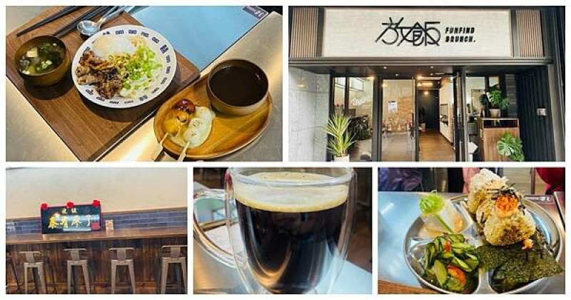 桃園龜山新開日式早午餐【放飯早午餐】早餐就可以吃到小巧可愛日式飯糰和蛋拌烏龍麵/招牌必點日式串糰子紅豆湯/多項組合套餐150元起/桃園日式早午餐推薦