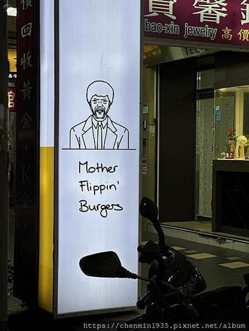 台北市松山區-Mother Flippin' Burgers/Uncle Philly Steaks