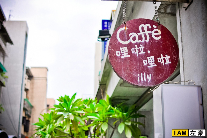 [食記] 高雄。苓雅區 哩啦。哩啦 爵士音樂餐廳