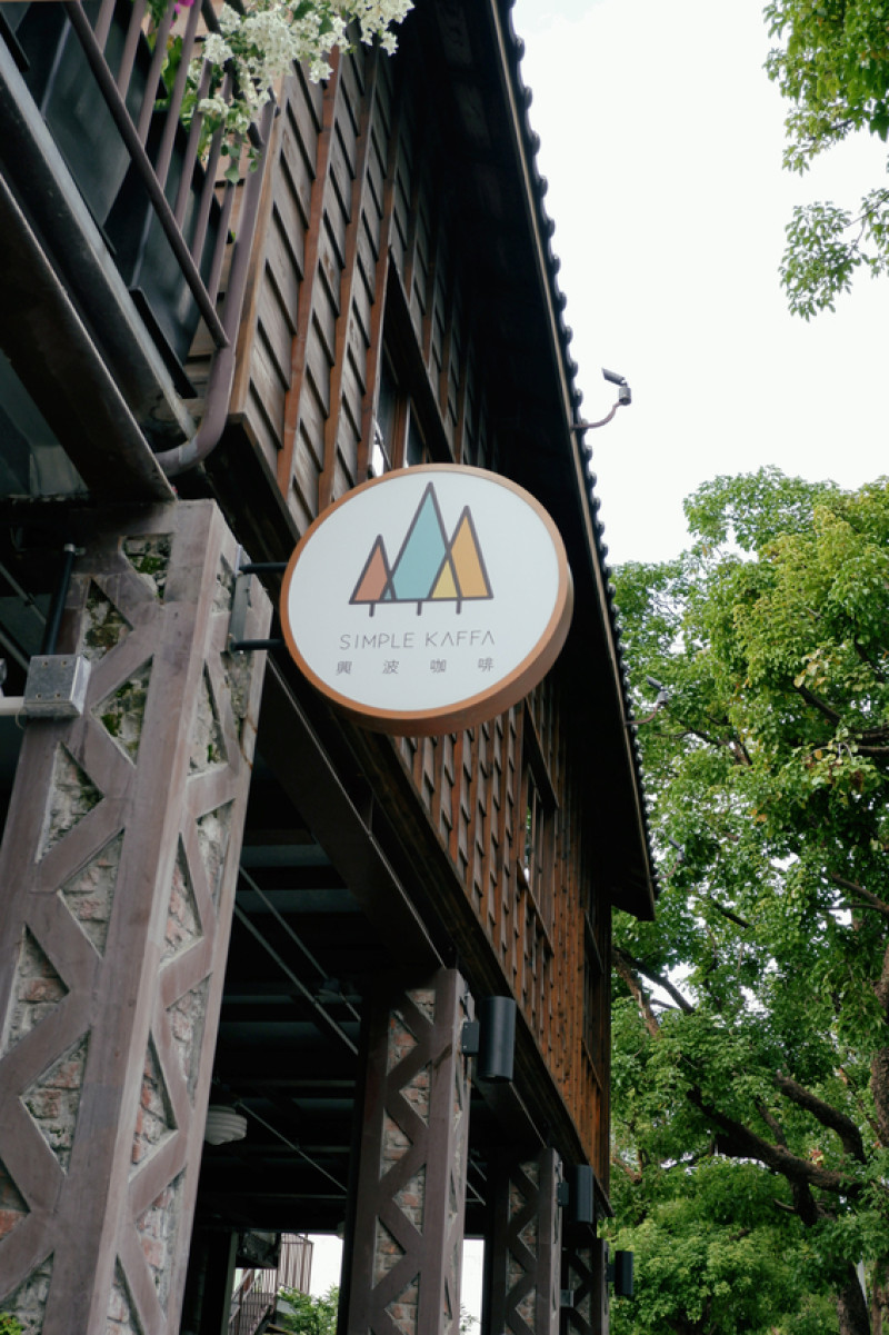 Simple Kaffa Super Kiosk 榕錦 _  興波咖啡超級棧，「錦時光生活園區」裡台灣冠軍咖啡的新型態外帶店