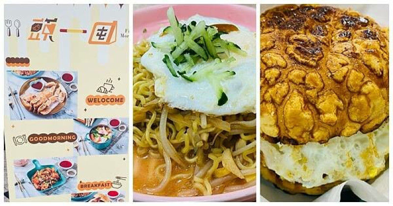 宜蘭新開平價早午餐【 頭一囤早午餐】套餐80元起/招牌必點炒泡麵、菠蘿堡/清新舒適用餐空間/宜蘭CP值高早午餐