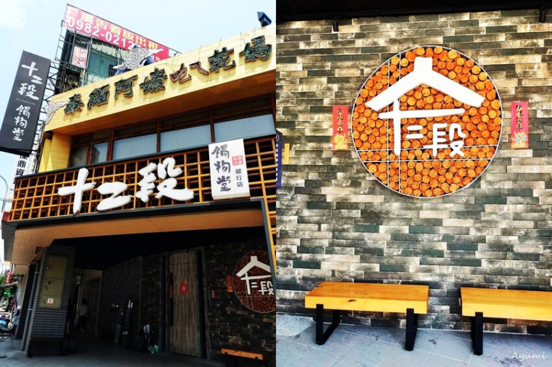 ［台中鍋物推薦］十二段鍋物堂健行店／超推極洋海鮮總匯盛合／用餐時間90分鐘野菜、飲品、冰品無限吃到飽