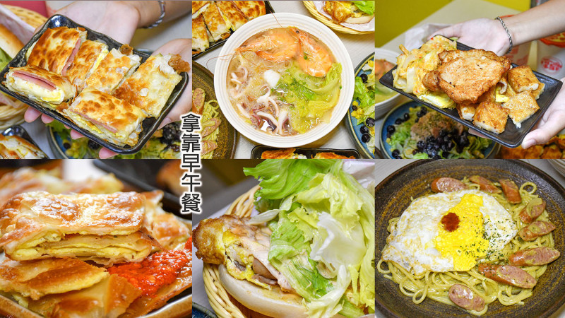 一吃成主顧，沒想到這家蛋餅跟蘿蔔糕這麼厲害