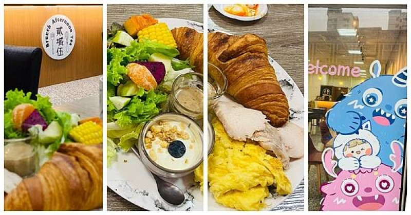 桃園市中壢區桃園青埔早午餐【貳墄伍早午餐】招牌必點早午餐拼盤195元起/平價美味精緻擺盤/桃園青埔CP值高早午餐