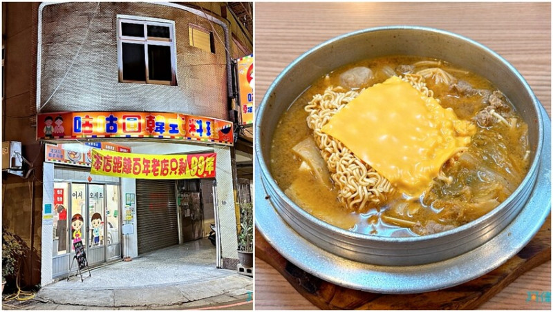 新北市樹林區【新北市樹林】咕咕圓韓式料理-隱藏版平價韓式小館，部隊鍋料多味美只要200元，還有冬瓜茶、白飯免費吃