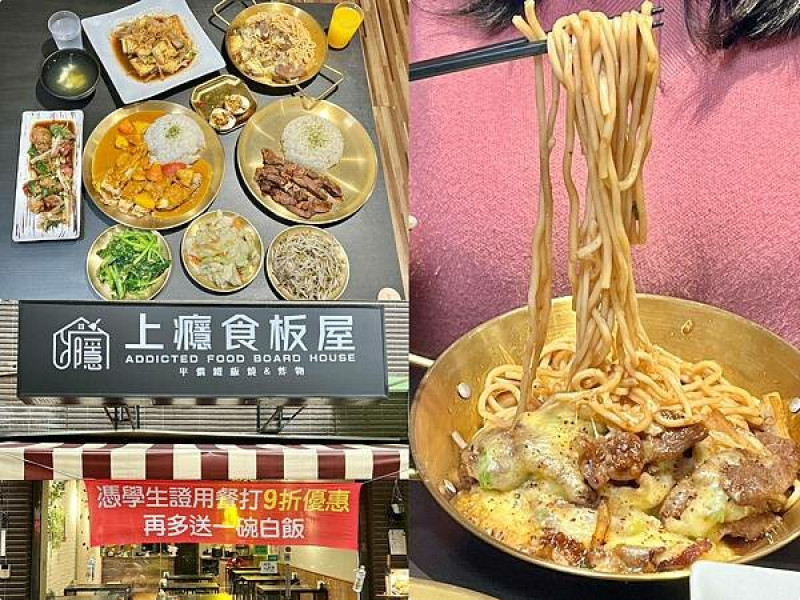 （中原美食）上癮食板屋～超夠味鐵板套餐現點現炒～雞豬牛海鮮通通都有！上癮食板屋菜單