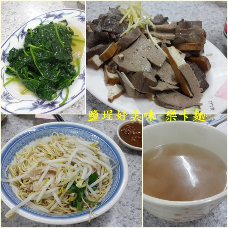 高雄鹽埕區=<食>樂卡麵長腳麵專賣店~擁有老靈魂的好味道=