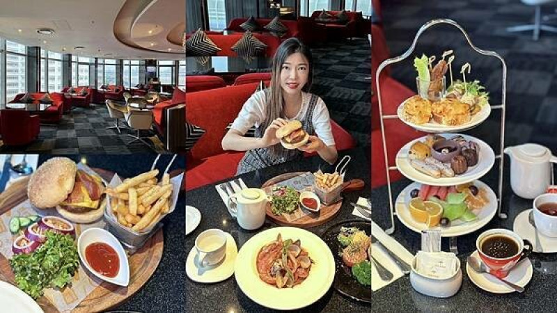 桃園市龜山區[林口美食] A Bar 福容大飯店 桃園機捷A8店 270度環景酒吧 輕食午餐只要$299 / 英式下午茶也好吃！#林口A8