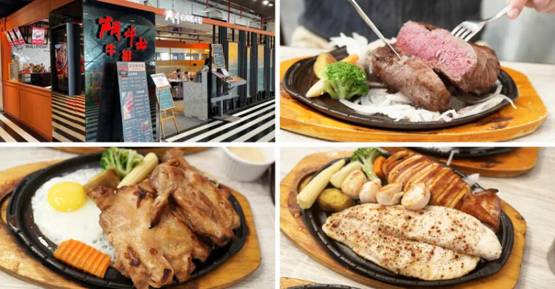 台南火車站美食聚餐首選｜鬥牛士牛排肉多實在自助吧無限吃