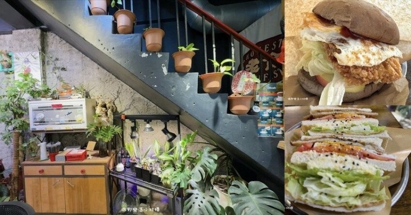 羅東在地人氣早午餐【老食】老宅綠植文青風/平價份量足/主打原型食物不過度包裝，吃得實在又安心