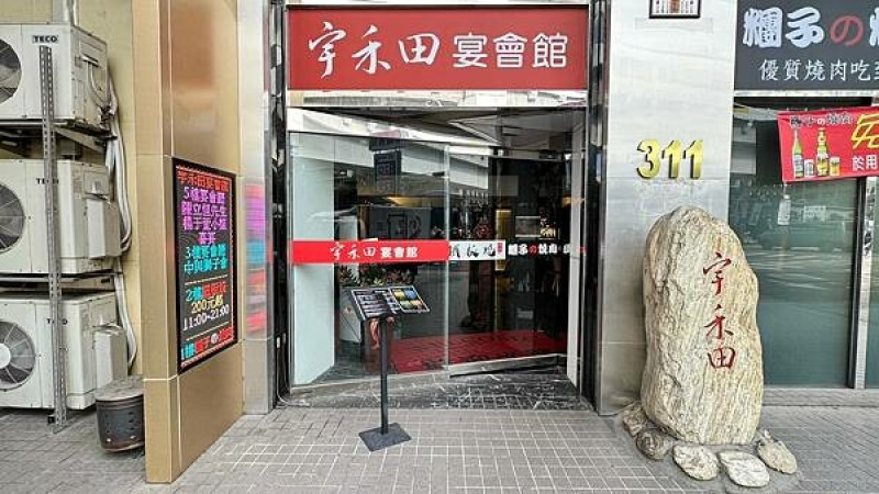 新北中和鐵板燒餐廳｜創意料理｜海鮮/海陸套餐｜2023必吃排隊美食｜環狀線/中和捷運站美食【新北市中和區】宇禾田鐵板燒