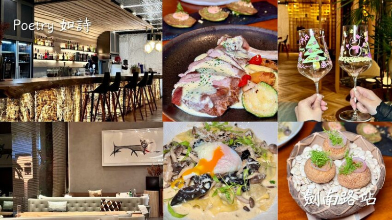 大直早午餐 餐酒館｜【Poetry 如詩】絕美質感約會餐廳 還有駐唱歌手超有氣氛！ - 雁雁｜美食 旅遊 生活娛樂