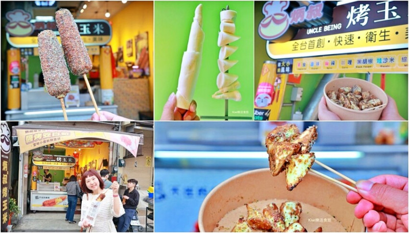 南投縣埔里鎮炳叔烤玉米埔里店｜獨家醬烤茭白筍.醬烤玉米厚呷～直立式烤法涮起秘製沙茶醬口口銷魂！南投埔里限定美食必