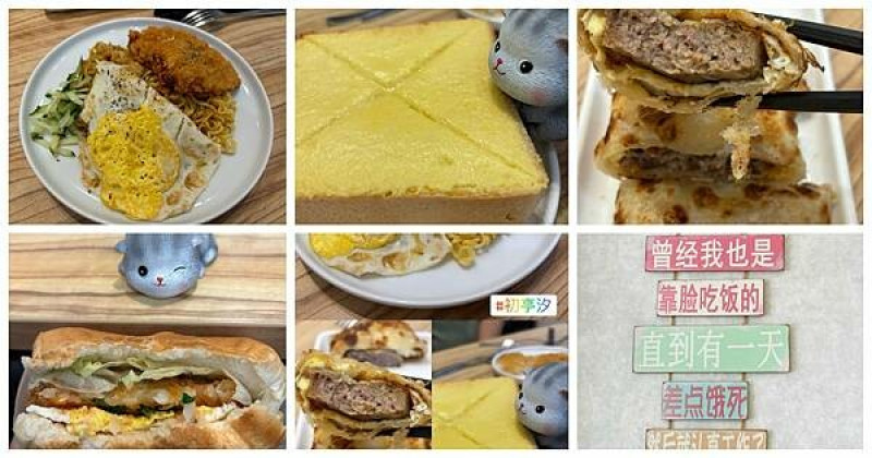 宜蘭新開平價早午餐【 初亭汐早午餐】套餐75元起/招牌必點辣炒泡麵套餐、厚牛脆皮蛋餅/清新舒適用餐空間/宜蘭CP值高早午餐