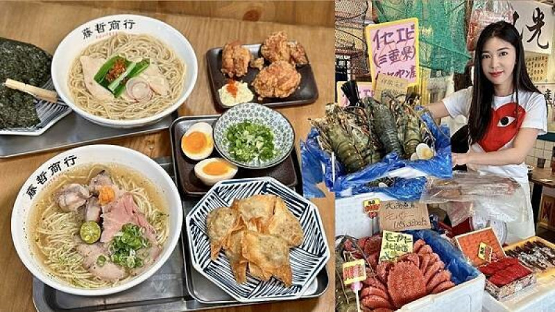 台北市士林區[天母美食] 藤哲商行 漁市場吃拉麵 日籍主廚全台唯一河豚拉麵 雞白拉麵也很讚！#士林區芝山站美食 @蛋寶趴