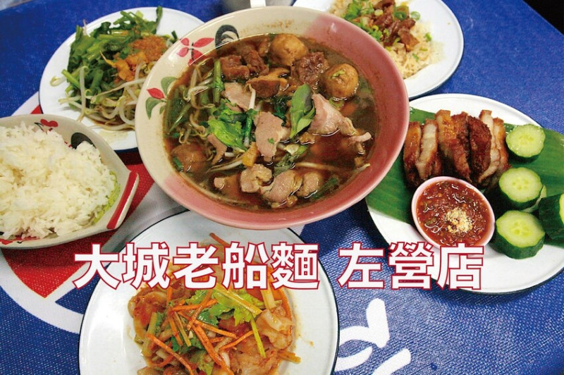 高雄市左營區吃。高雄美食｜左營區。「大城老船麵 左營店」網路Google有1124則評論獲得4.8顆星，隱身熱鬧巷弄裡道地泰國
