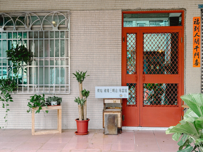 高雄市苓雅區高雄新開幕 – 烘培。豬排三明治。布雷結 x 日系風格的溫馨小店