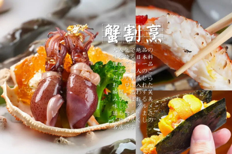 台中隱藏版日料！這間連老饕都不輕易分享的私藏店｜蟹割烹