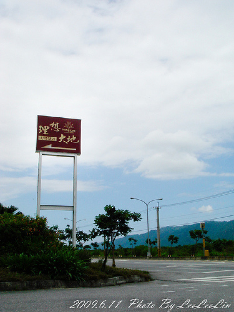 
花蓮壽豐。五星級理想大地度假飯店
