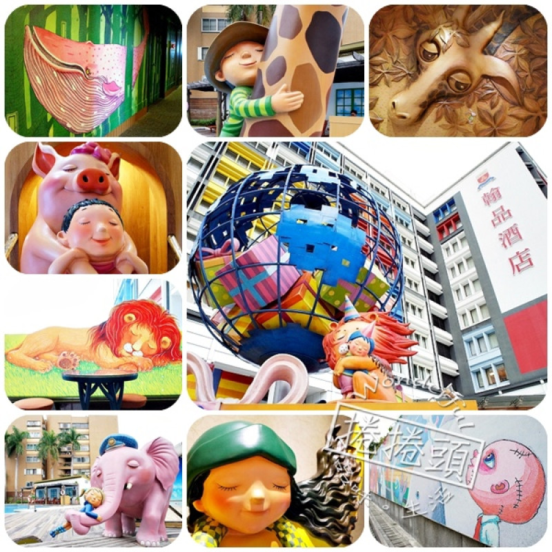 【花蓮親子飯店】在花蓮翰品擁抱幾米，發現歡樂森林親子遊樂屋