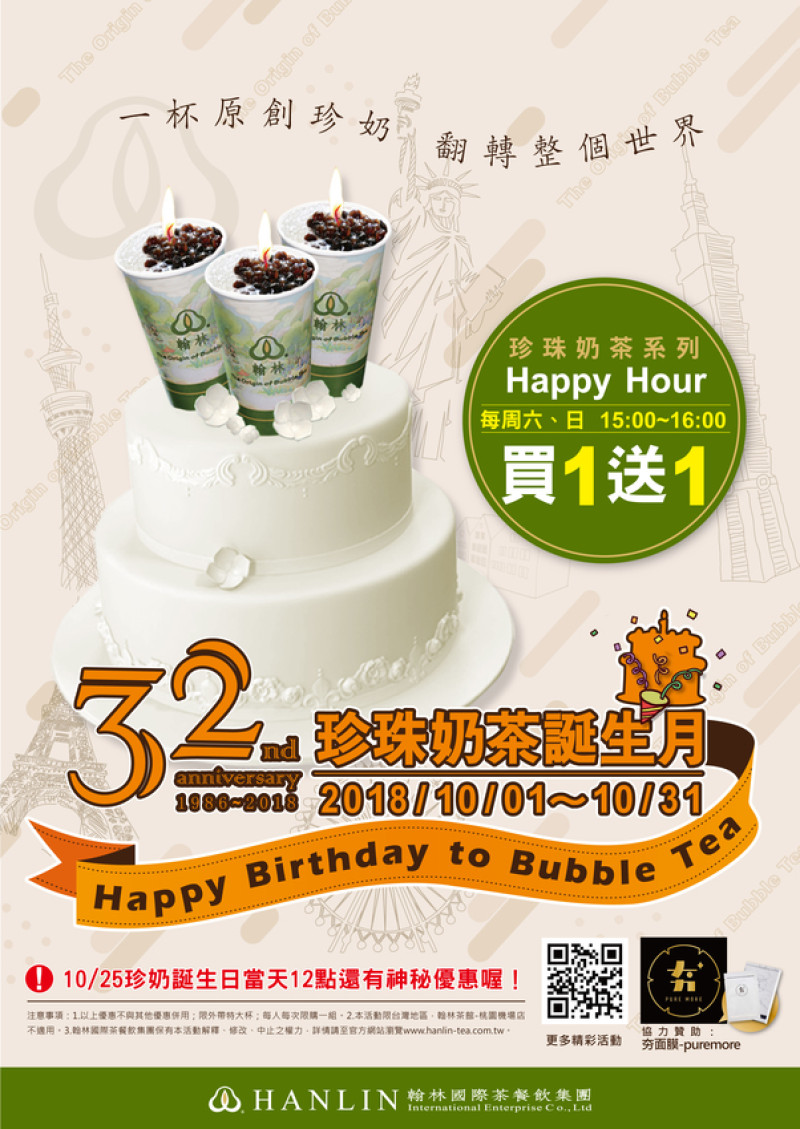 🍀小玥兒覓食趣~微笑319鄉進站第一輯【翰林茶館/微風台北車站】