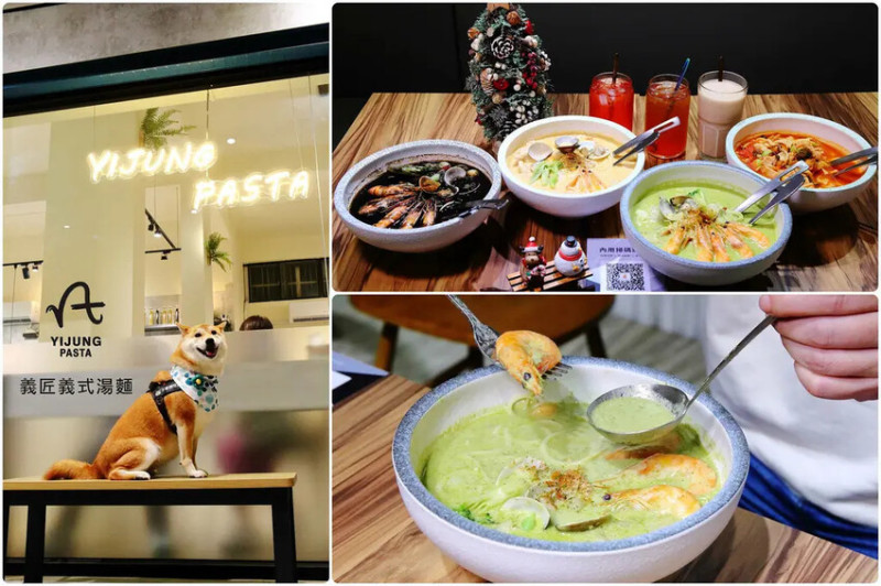 【幸福捷運站美食】新開幕！義匠義式湯麵-新莊昌明店，超級好吃的義式湯麵專賣店！用料實在超大一碗，天冷吃湯麵最讚〜