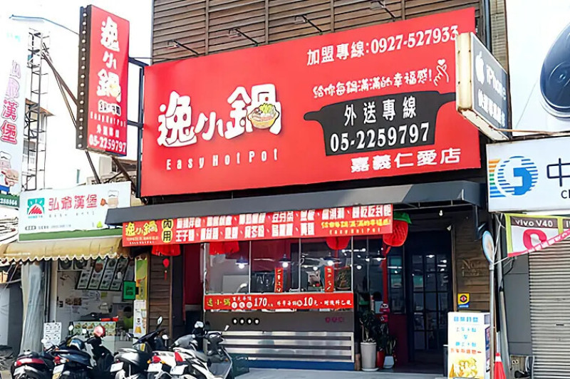 CP值小火鍋霸主【嘉義車站前｜逸小鍋鍋の物」來嘉義，170元起吃到飽，月底救星就是它！