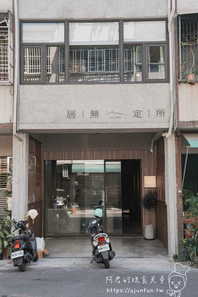 【台中早午餐】居無定所，超好拍老宅餐廳，異國創意麵包甜點 – 阿君的玩食天堂