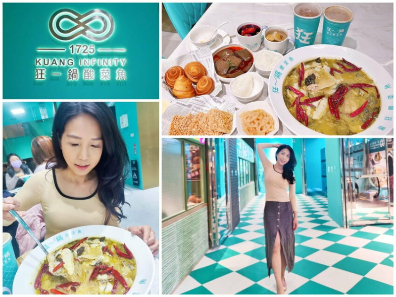 ＜狂一鍋酸菜魚－西門店＞肉多多．明水然兩大新創姊妹品牌．2025樂多多集團最新力作！