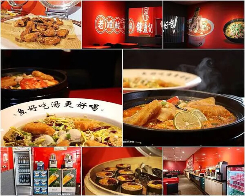 【台東 美食】已搬遷四川名菜 ｜錄鼎記老罈酸菜魚 台東店｜紅顏番茄魚鍋｜自助吧吃到飽｜壽星優惠｜聚餐｜春酒