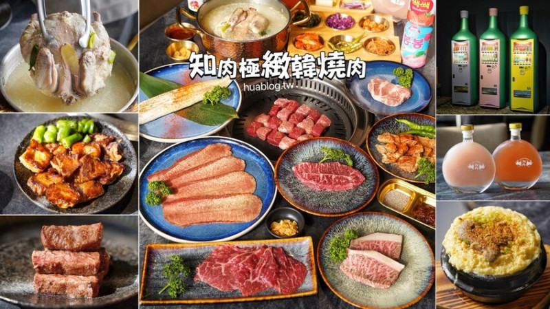 台中燒肉店黑馬「知肉極緻韓燒肉」，當月壽星直接送你三大超韓饗宴「銷魂上肩胛豬+海帶湯+韓幣造型$300折價券」，讓你體驗在韓國慶生的奢華感！誠意滿滿～ - 阿華田的美食日記
