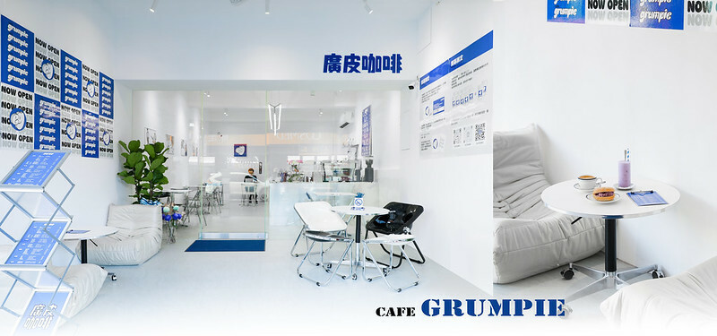 【五股/咖啡店】藏在工業區裡的平價、時尚寵物友善非店-廣皮咖啡 cafe grumpie