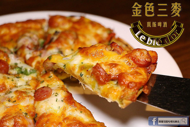 【羽諾食記】『金色三麥-台北誠品酒窖店』❤DJ SHOW炫音周末夜 啤酒+美食 視覺味蕾雙饗宴❤台北信義區美食推薦