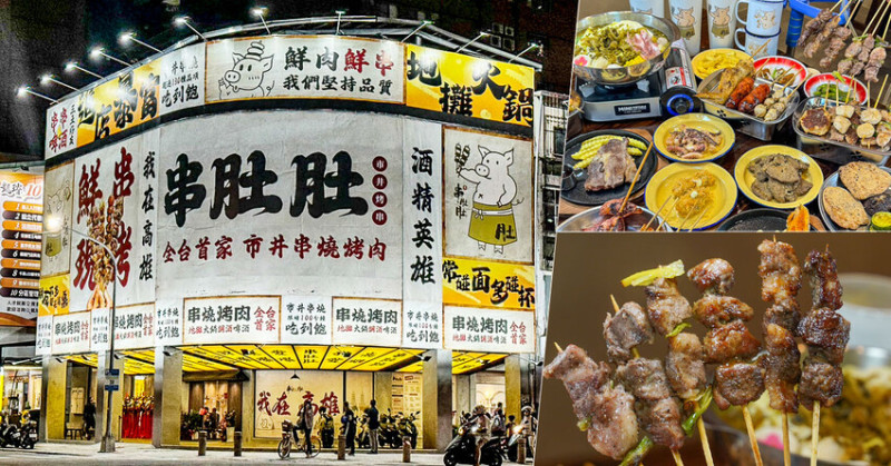 高雄博愛路最閃亮 串肚肚 串燒無限放題，超過120種食材料理、原肉串燒燒烤.熱炒.炸物、最低698元 - 跟著尼力吃喝玩樂＆親子生活