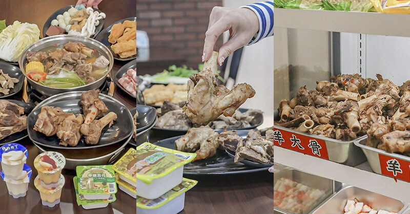 新竹羊肉爐吃到飽推薦！羊霸天下只要$538，羊大骨羊腳筋無限供應。