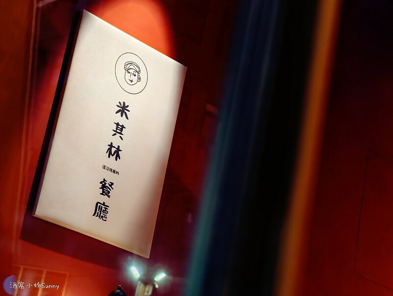 嘉義新店報到｜嘉義最強控肉飯．一點散漫·小料亭，入夜才能吃的到(營業時間 17:00-01:00)