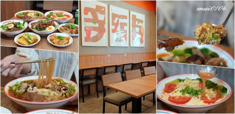 劉財記酸辣粉～選項多樣、份量十足，不吃辣也有很多選擇，限量牛肉麵晚來就吃不到！