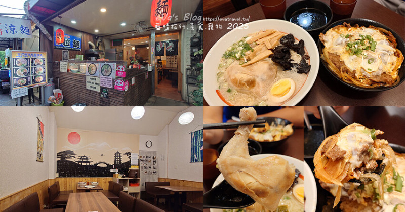 【台中拉麵推薦】鮮味豚骨拉麵｜豬大骨熬製10小時湯頭，加麵加飯免費＋紅茶無限暢飲的平價日式拉麵店。台中小吃