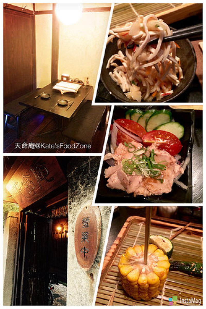 【中正區／善導寺站】天命庵- 日式老屋改造居酒屋 串燒