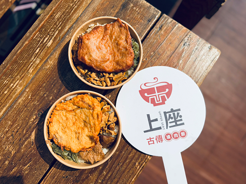 【桃園便當推薦】上座 古傳滷肉飯專賣店x龜山古早味外帶便當首選║桃園滷肉飯、桃園美食、桃園外帶便當、龜山小吃