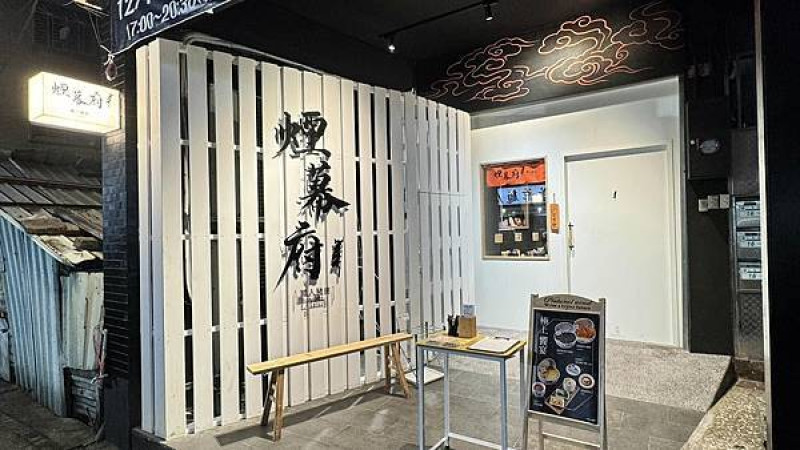 豬排很厚、米飯好吃到升天，香濃滑蛋救全場，主菜竟不是最強選手！【新北市三重區】煙幕府職人豬排